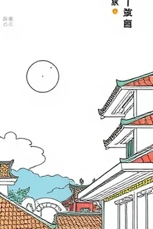 《半城灯火半城霜》城市夜景霜色灯光封面